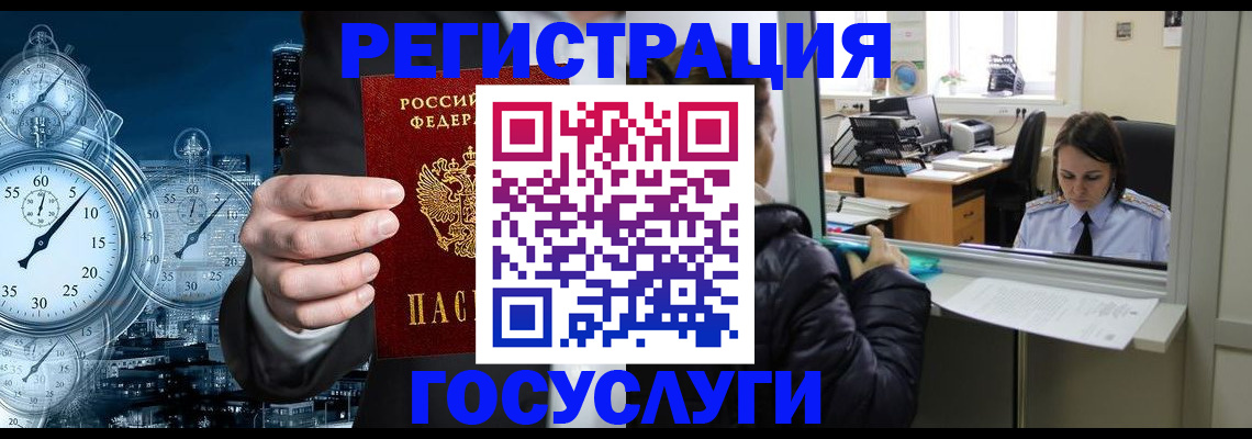 временная регистрация для школы в Курчатове